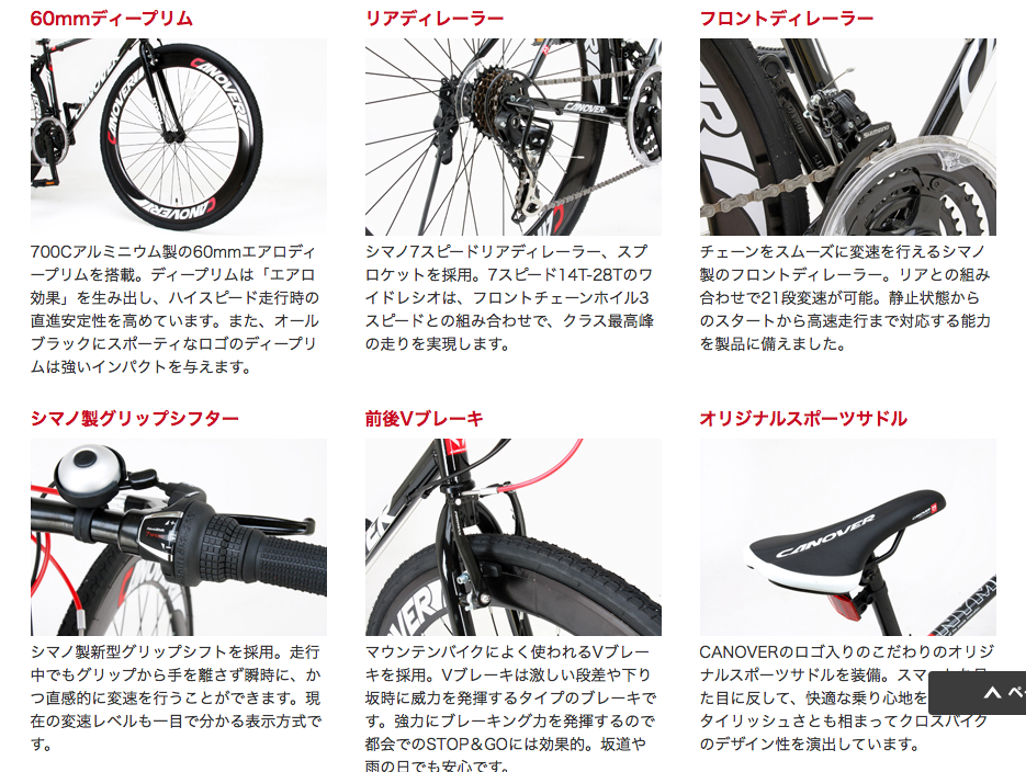 カノーバー Canover のロード クロスバイクは使えるのか 評判 口コミまとめ Nature Drive