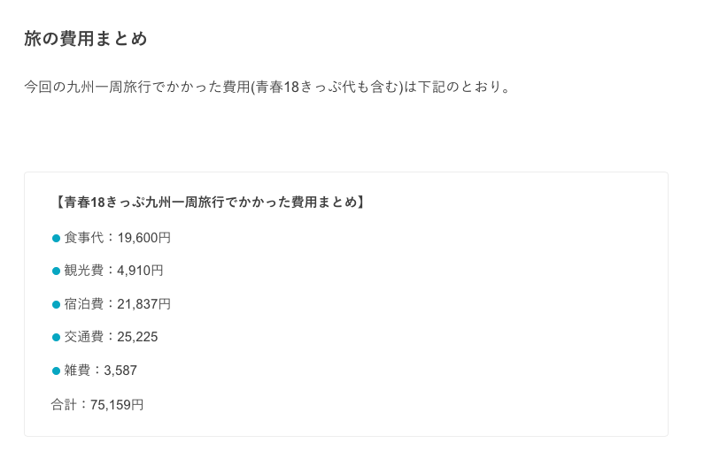 月間45万pv旅行ブロガーが教える 読まれる旅行記の書き方まとめ Nature Drive