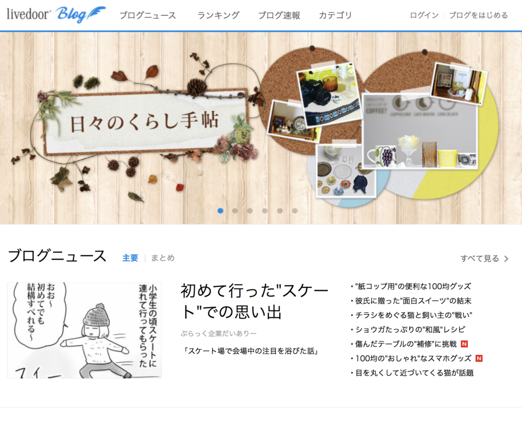 22年版 アフィリエイト可能な無料ブログ5選 最も稼げるサービスとは 孤高の旅人