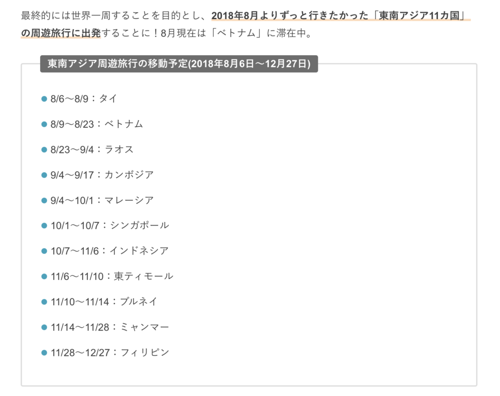 ブログ運営 魅力的なプロフィール 自己紹介 文章の書き方 ページ内に掲載すべき内容まとめ Nature Drive