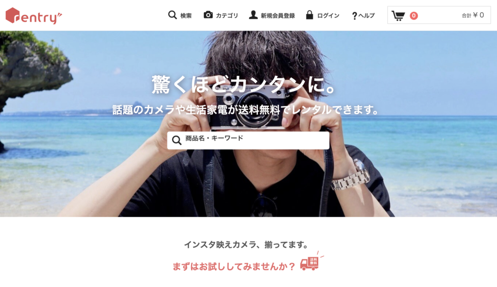 【徹底比較】GoProをレンタルできる格安ショップのおすすめ ...